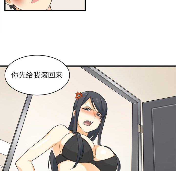 29P - 最惨房东并不惨