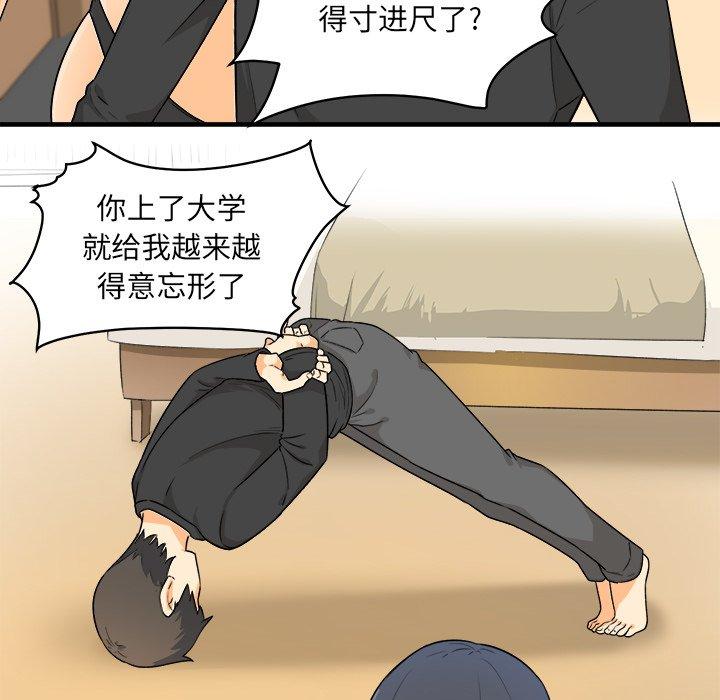 32P - 最惨房东并不惨