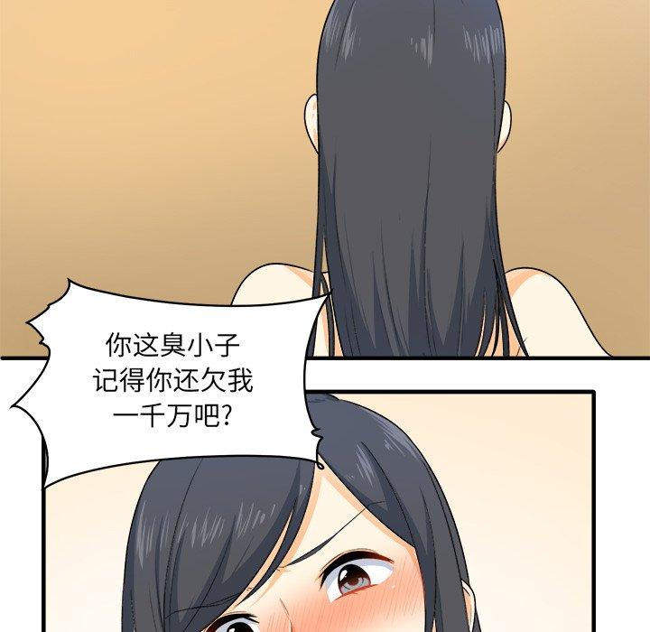 33P - 最惨房东并不惨