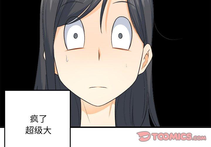 4P - 最惨房东并不惨