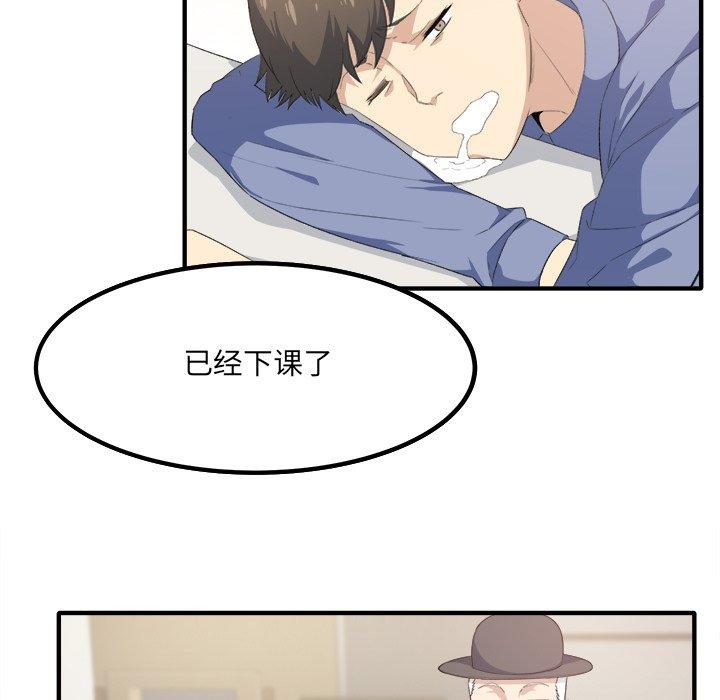 46P - 最惨房东并不惨