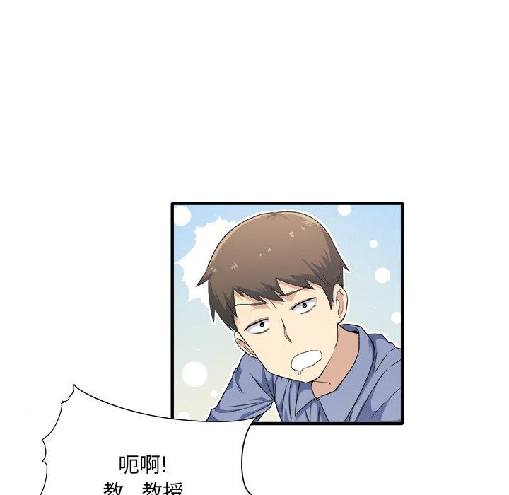 48P - 最惨房东并不惨
