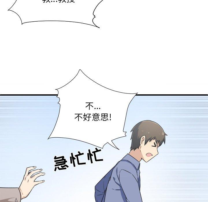 49P - 最惨房东并不惨