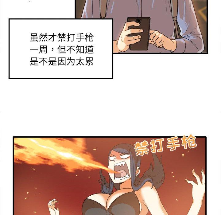 56P - 最惨房东并不惨