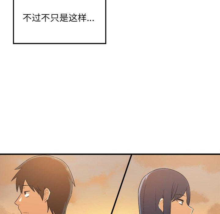 70P - 最惨房东并不惨
