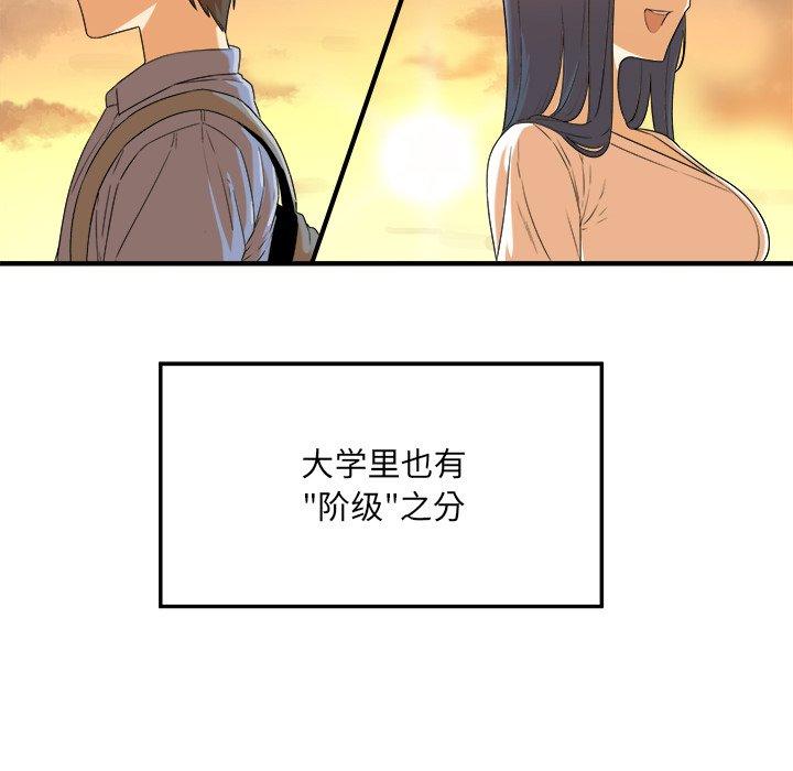 71P - 最惨房东并不惨