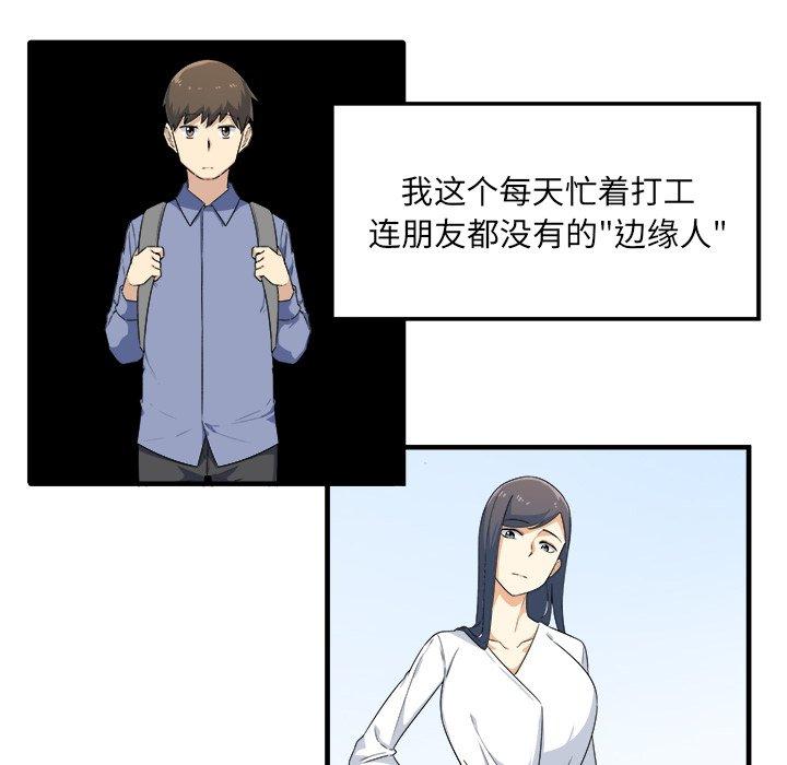 72P - 最惨房东并不惨