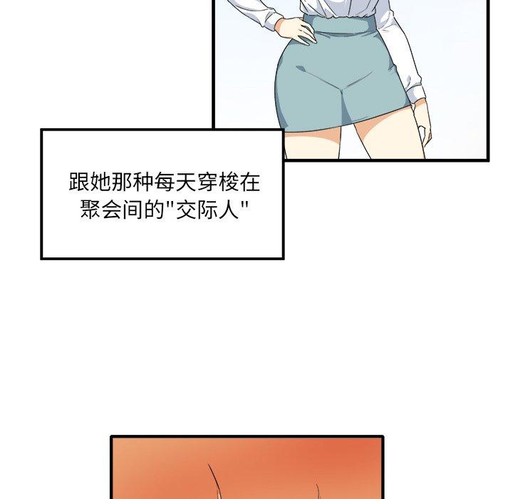 73P - 最惨房东并不惨