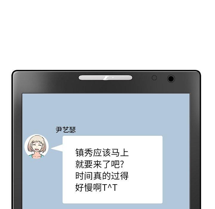 77P - 最惨房东并不惨