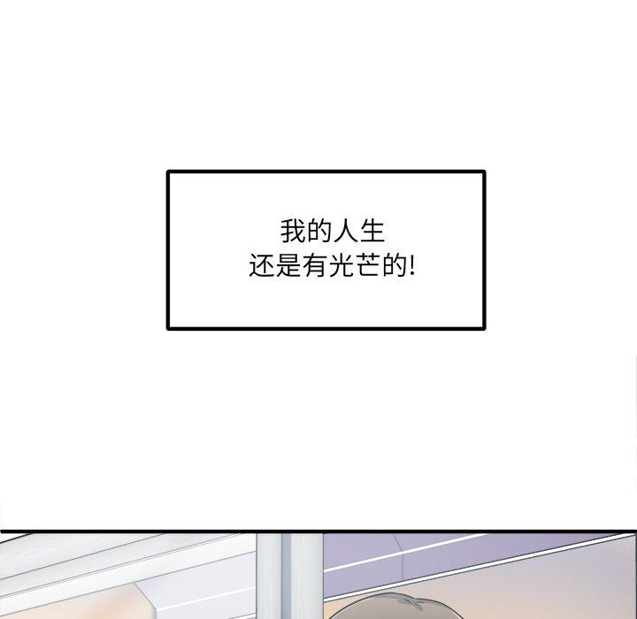79P - 最惨房东并不惨