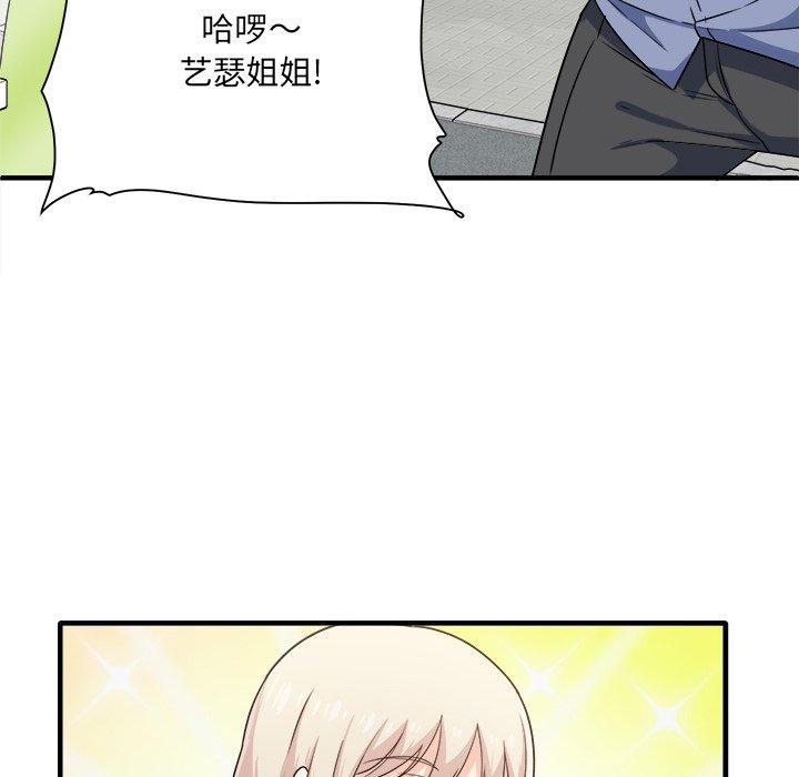 81P - 最惨房东并不惨