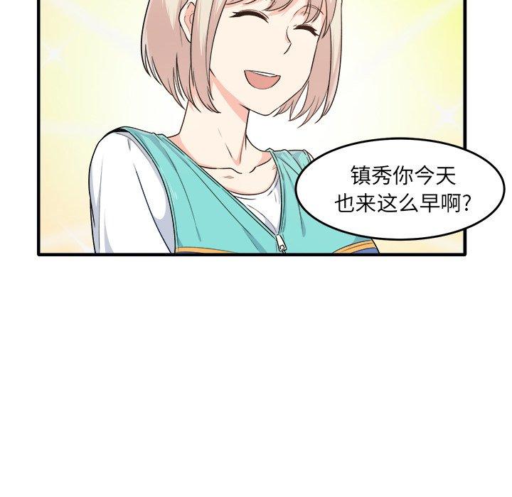 82P - 最惨房东并不惨