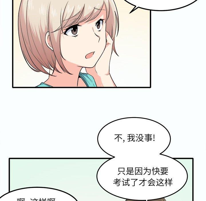 84P - 最惨房东并不惨