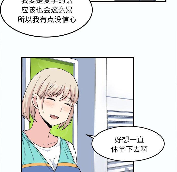 86P - 最惨房东并不惨