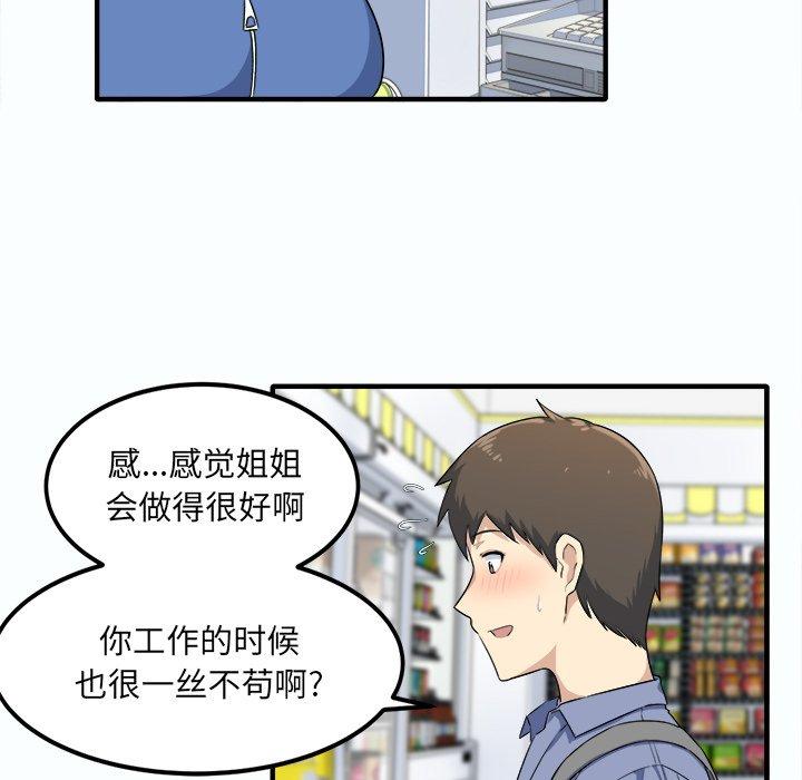 87P - 最惨房东并不惨
