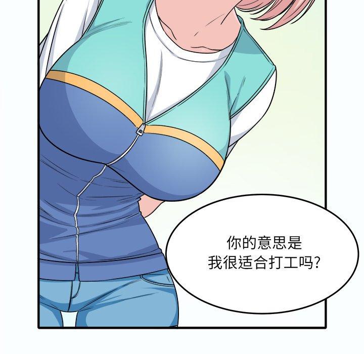 89P - 最惨房东并不惨