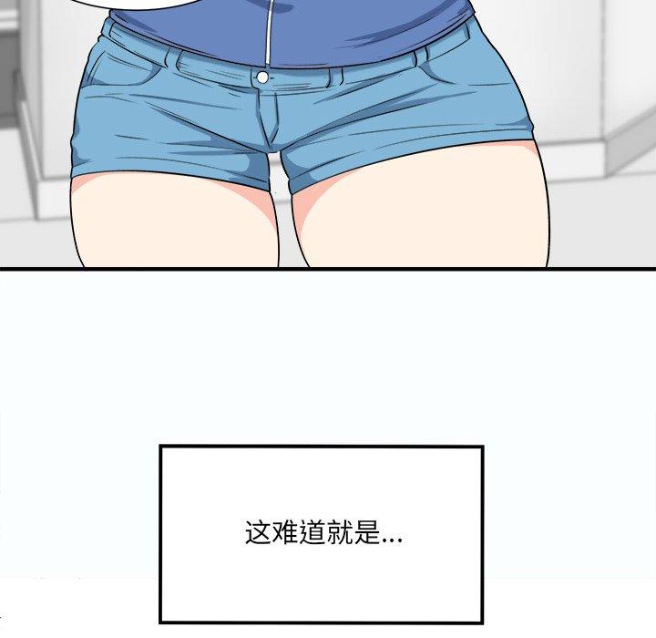 93P - 最惨房东并不惨