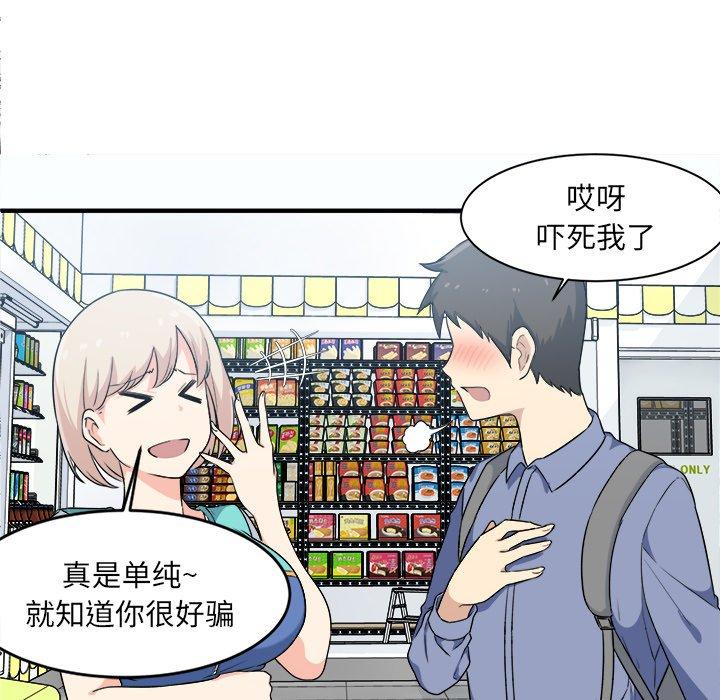 94P - 最惨房东并不惨