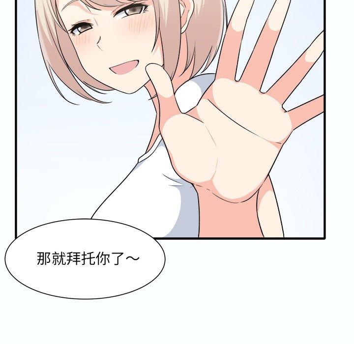 96P - 最惨房东并不惨