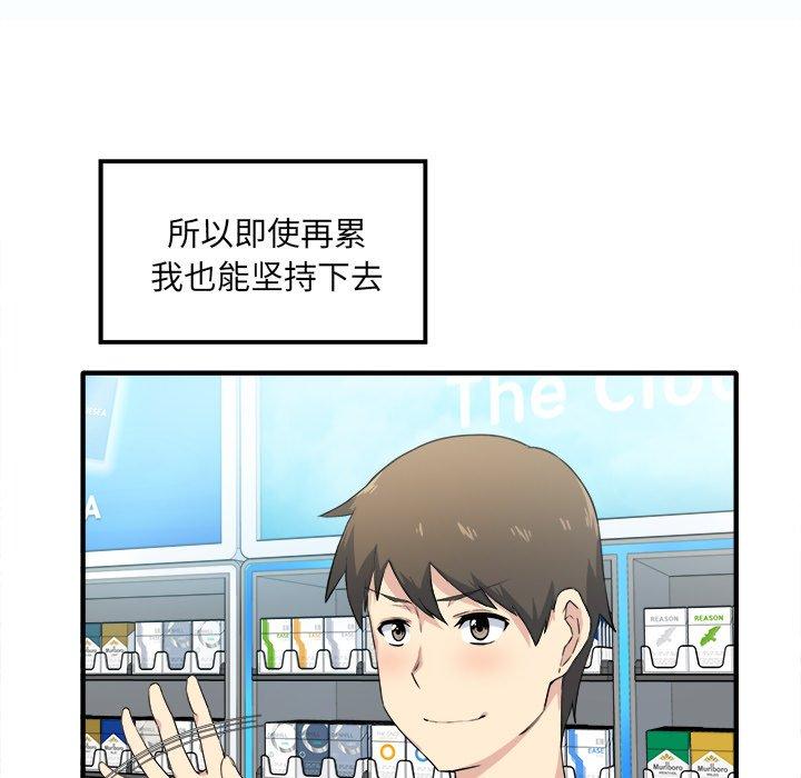 97P - 最惨房东并不惨