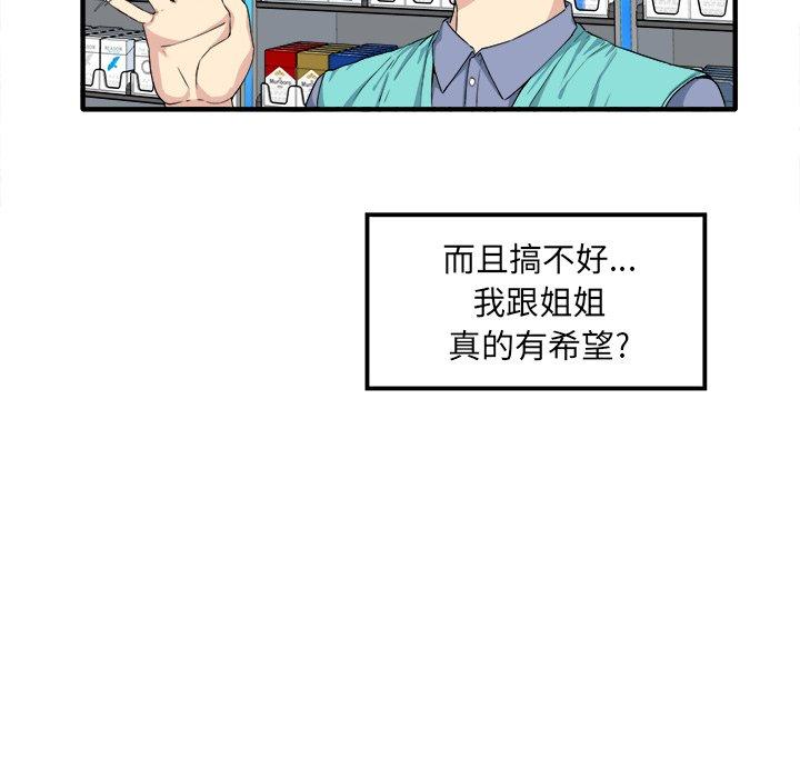98P - 最惨房东并不惨