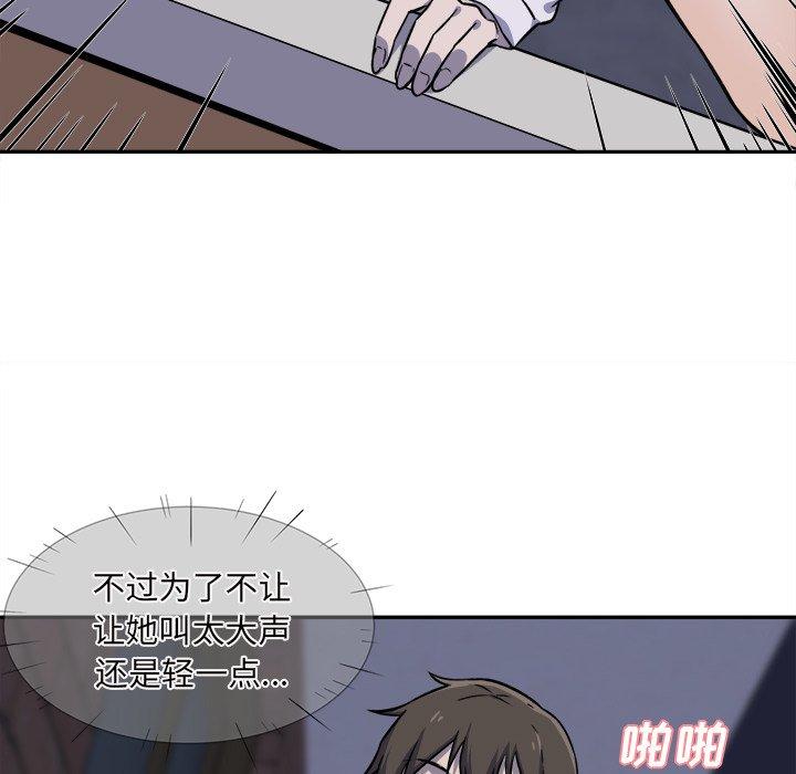 112P - 最惨房东并不惨
