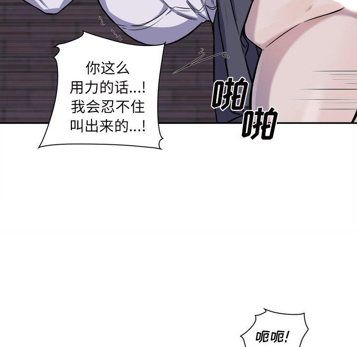 119P - 最惨房东并不惨