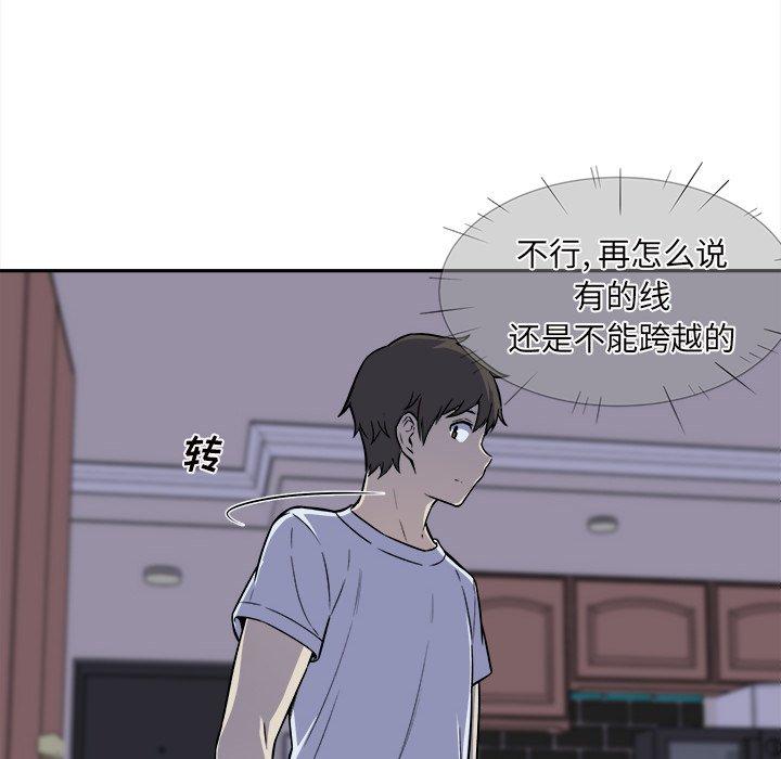 20P - 最惨房东并不惨