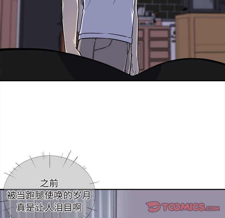 21P - 最惨房东并不惨