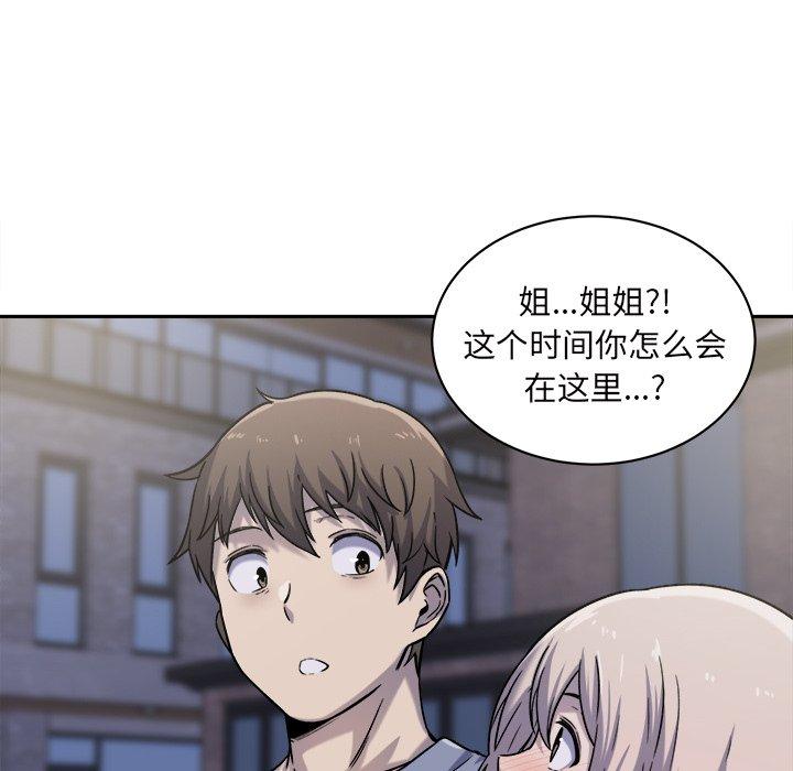 48P - 最惨房东并不惨