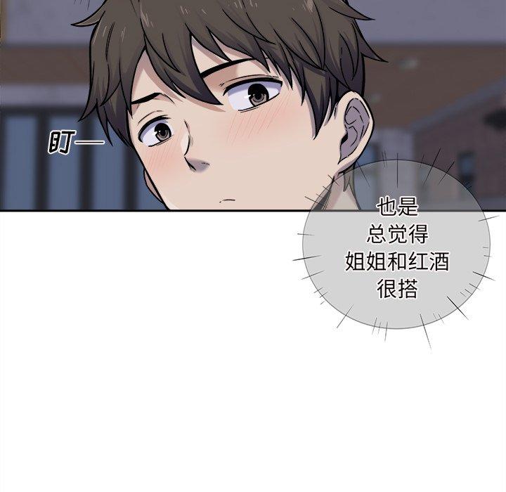 54P - 最惨房东并不惨