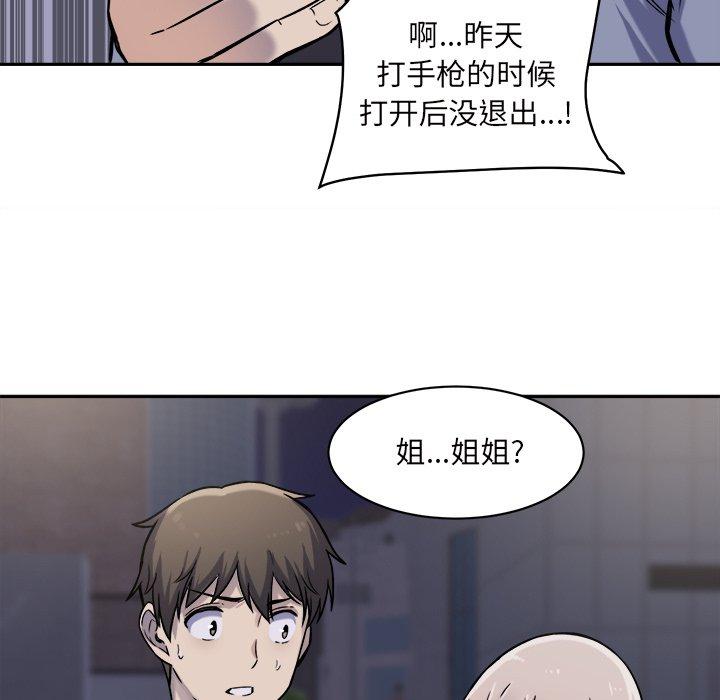 61P - 最惨房东并不惨