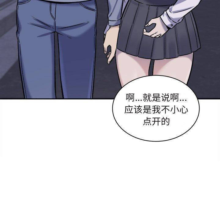 66P - 最惨房东并不惨