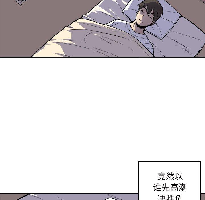 6P - 最惨房东并不惨