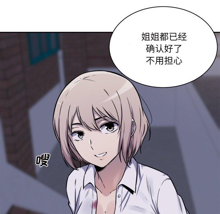86P - 最惨房东并不惨