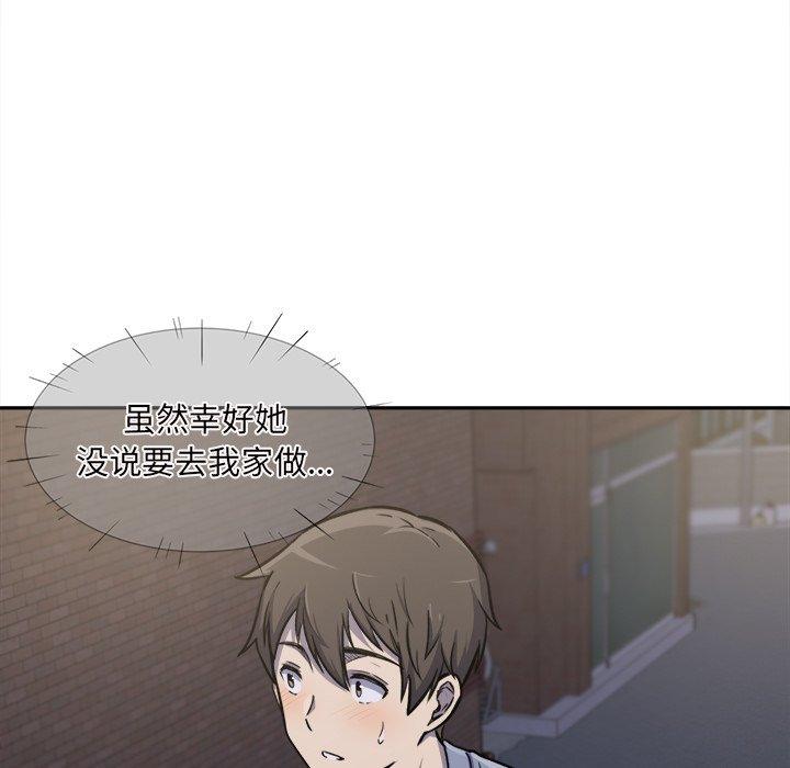 89P - 最惨房东并不惨