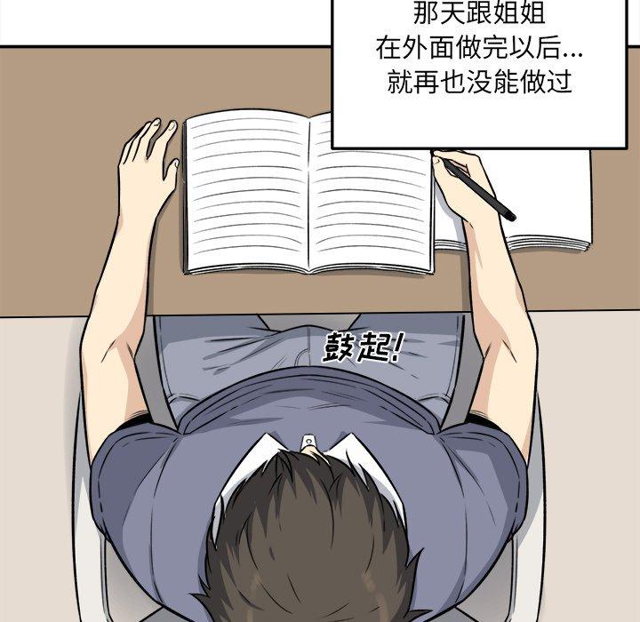 103P - 最惨房东并不惨