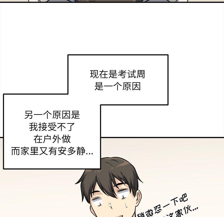 104P - 最惨房东并不惨