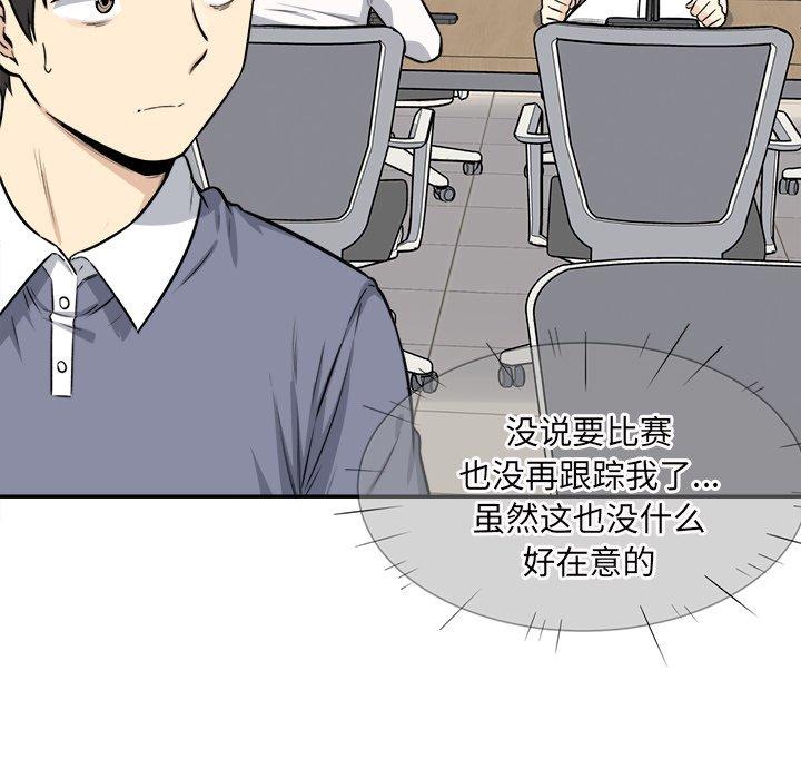 107P - 最惨房东并不惨