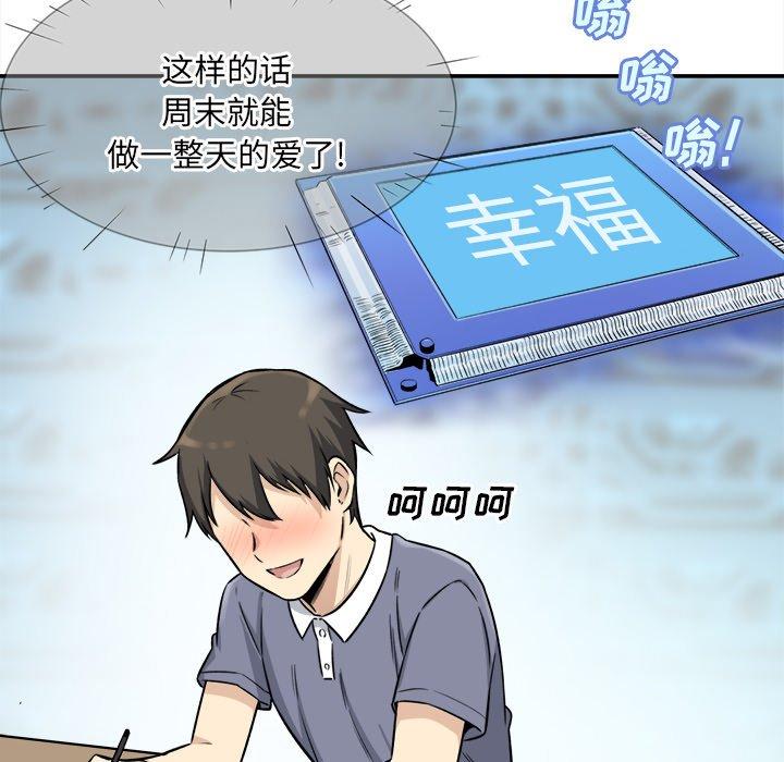 112P - 最惨房东并不惨