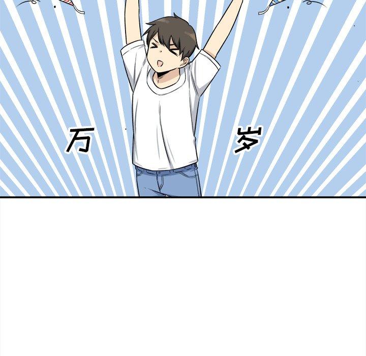 115P - 最惨房东并不惨