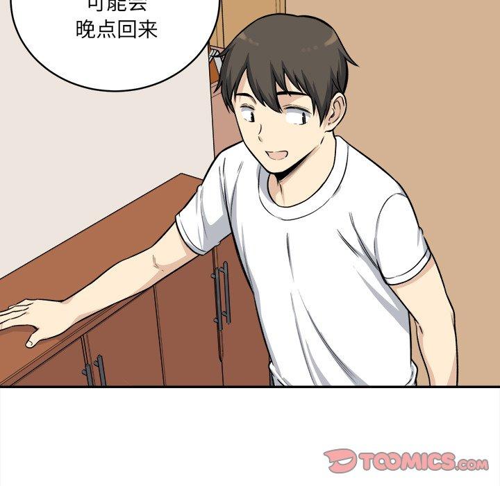 117P - 最惨房东并不惨