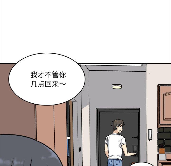 118P - 最惨房东并不惨
