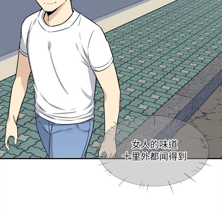 121P - 最惨房东并不惨