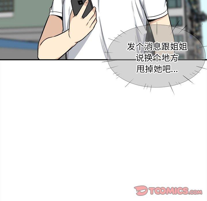 123P - 最惨房东并不惨