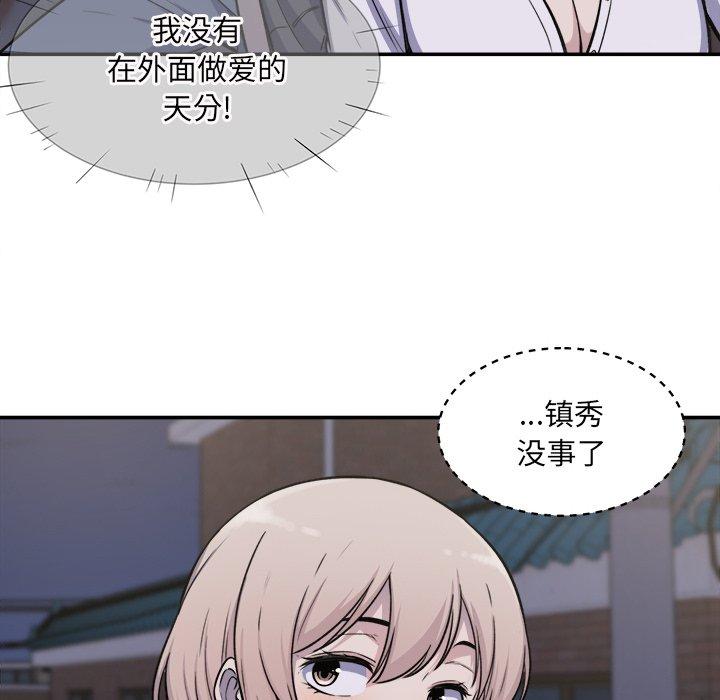 12P - 最惨房东并不惨