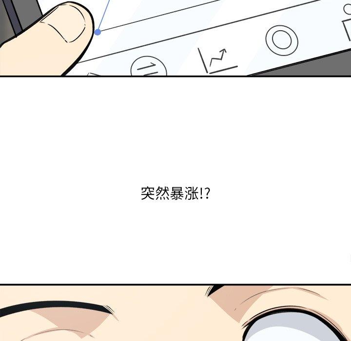 130P - 最惨房东并不惨