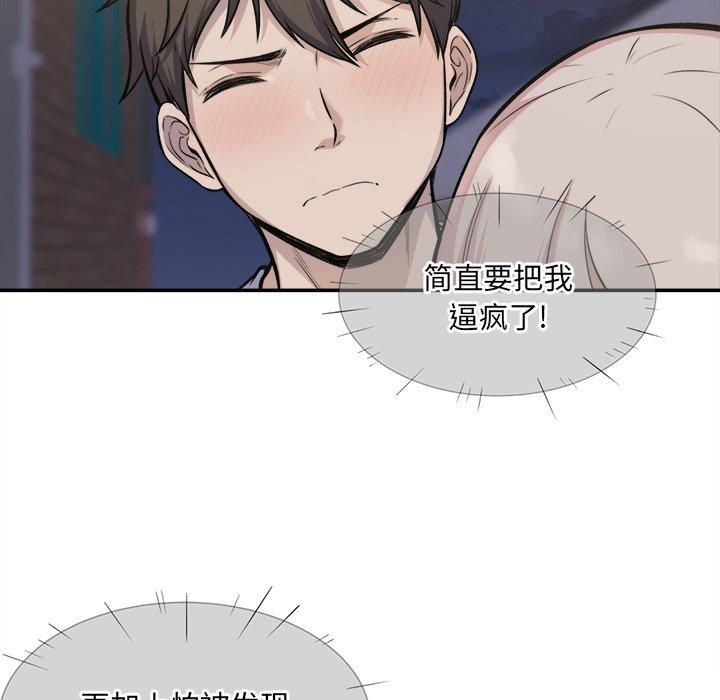 49P - 最惨房东并不惨
