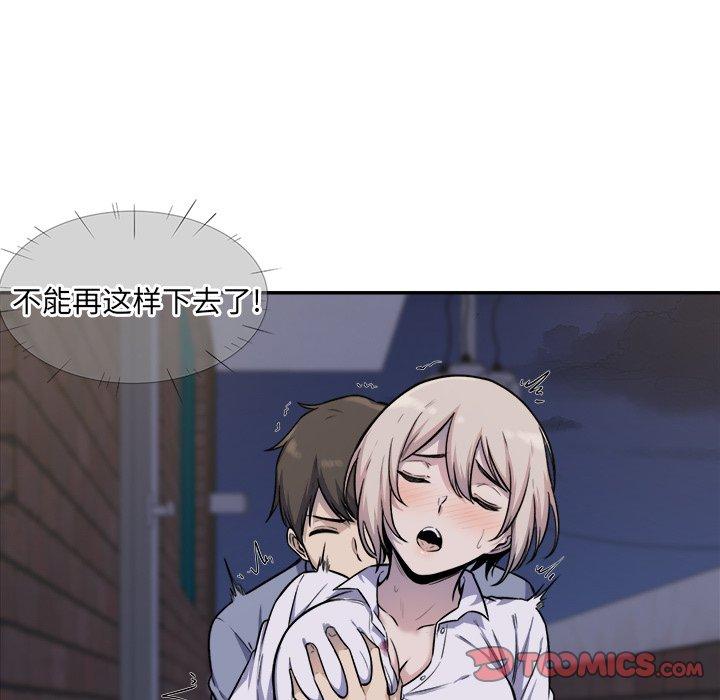 51P - 最惨房东并不惨
