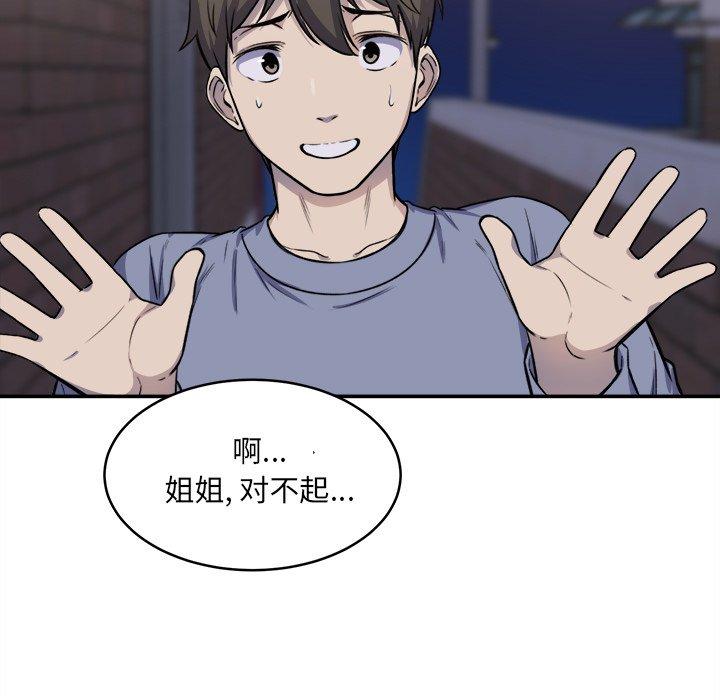 71P - 最惨房东并不惨